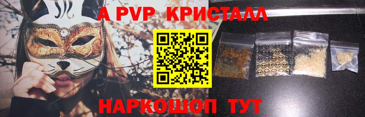 Alpha-PVP VHQ  Вход с VPN  APVP мука  А ПВП  хочу   Альфа ПВП VHQ  Карталы 
