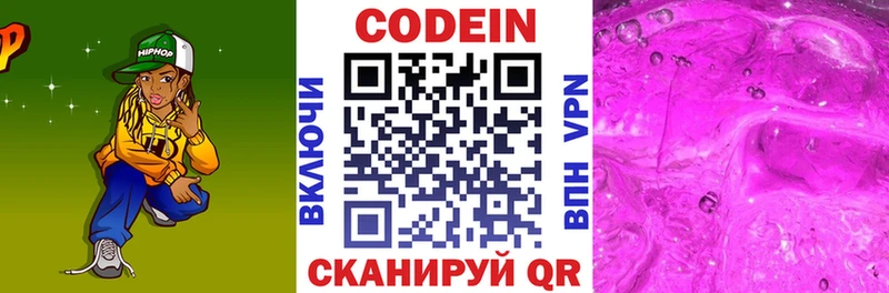Codein Purple Drank купить наркоту Карталы