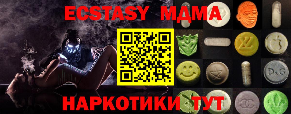ЭКСТАЗИ MDMA  Экстази круглые  дарнет шоп  ЭКСТАЗИ  Вход с VPN  Карталы 