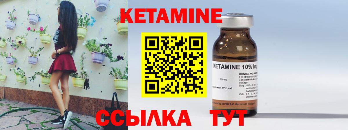 Кетамин VHQ Карталы