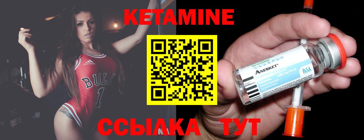 Карталы  Кетамин ketamine  Кетамин VHQ  Вход с VPN 