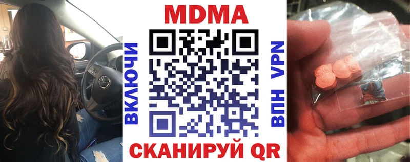 МДМА кристаллы  shop состав  Карталы  как найти закладки 