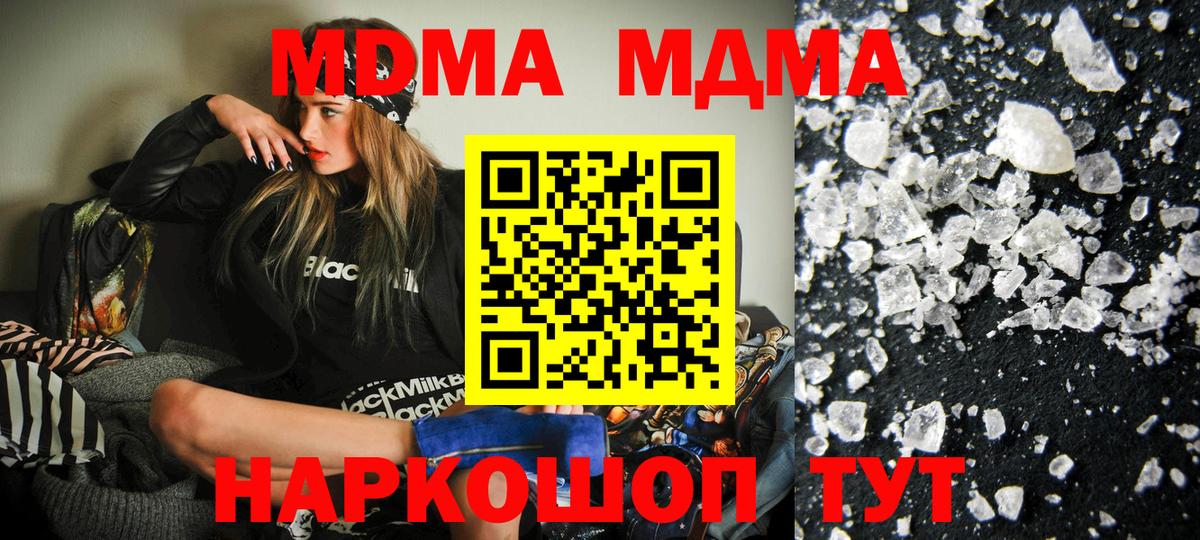 МДМА  MDMA кристаллы  Карталы  Вход с VPN  MDMA Molly 