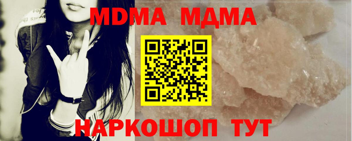 МДМА кристаллы Карталы
