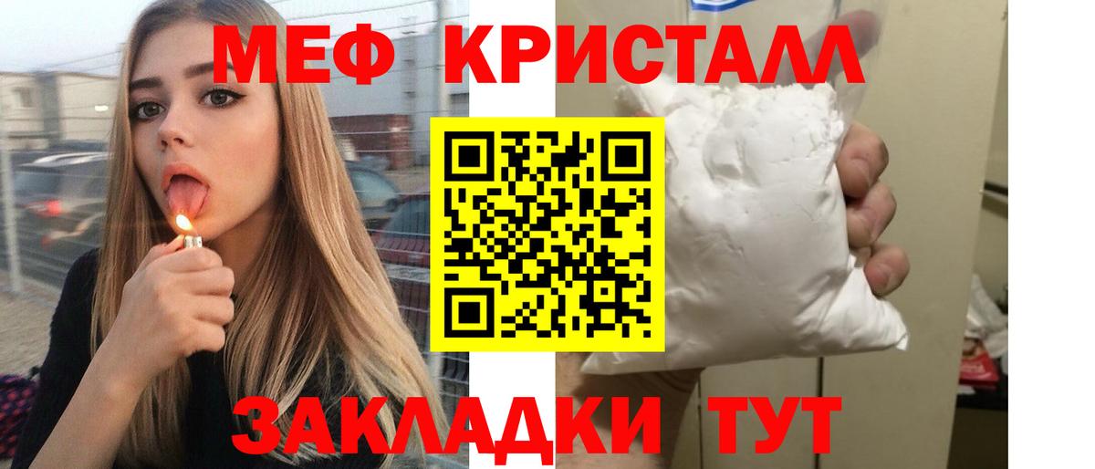 Мефедрон Карталы