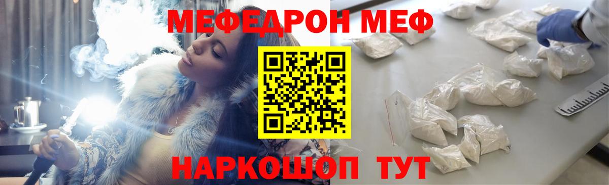 Меф  Мефедрон  купить   МЯУ-МЯУ кристаллы  Вход с VPN  Мефедрон кристаллы  Карталы 