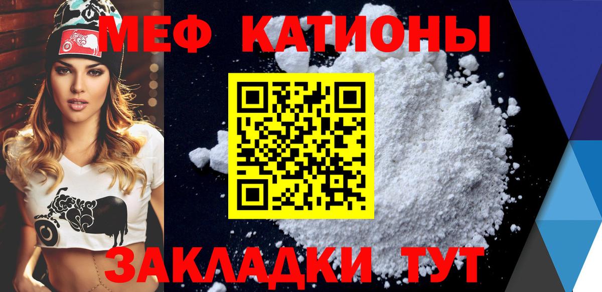 Меф  Карталы