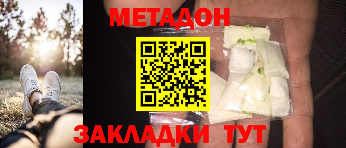 МЕТАДОН белоснежный  Вход с VPN  Метадон VHQ  Карталы 