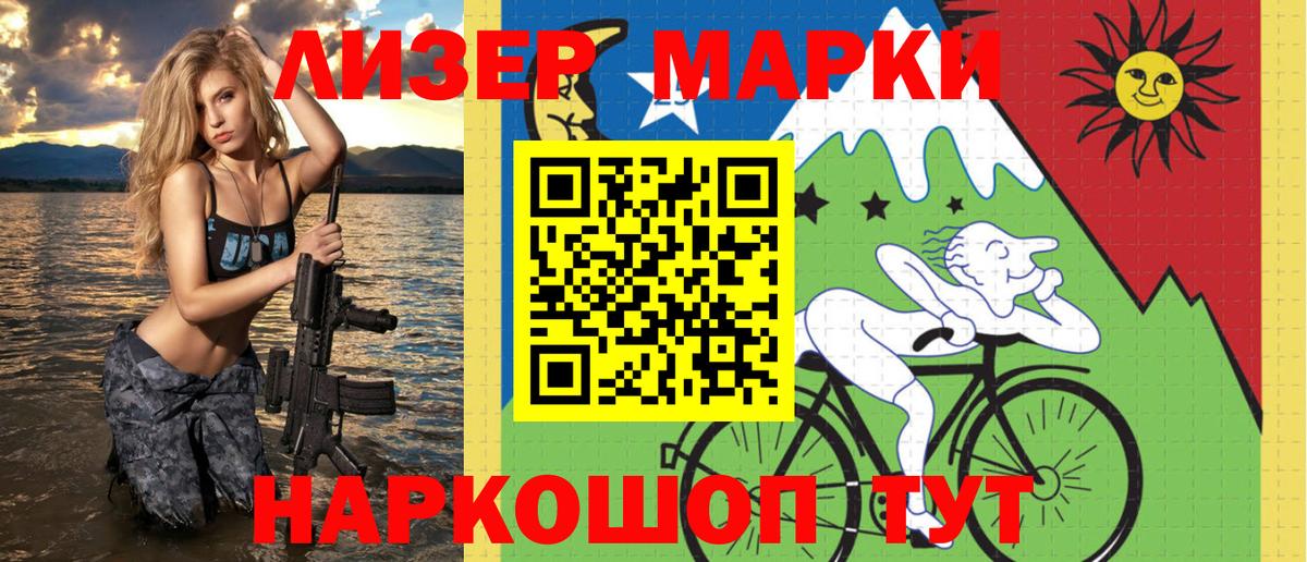 Марки NBOMe 1500мкг Карталы