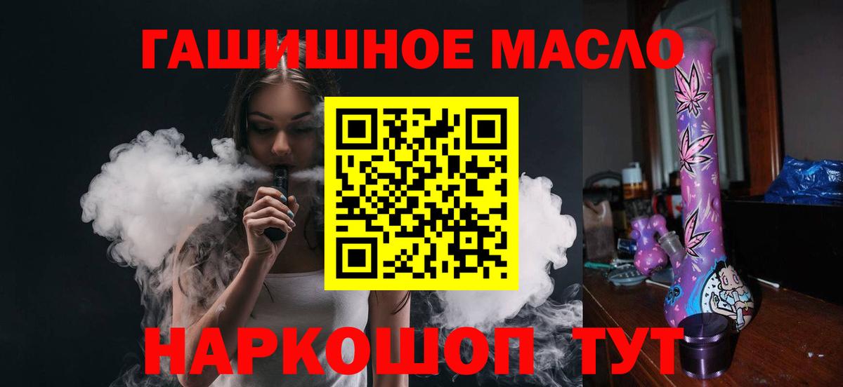 Карталы  ТГК вейп  Вход с VPN  Дистиллят ТГК вейп 